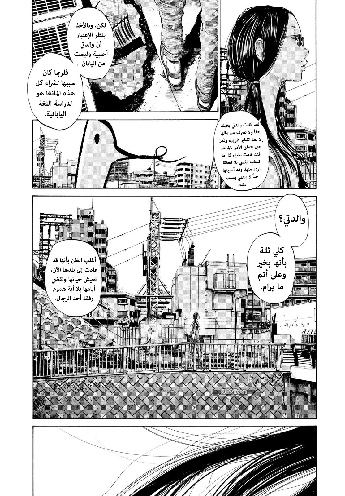 Read Oyasumi Punpun AR Manga Online