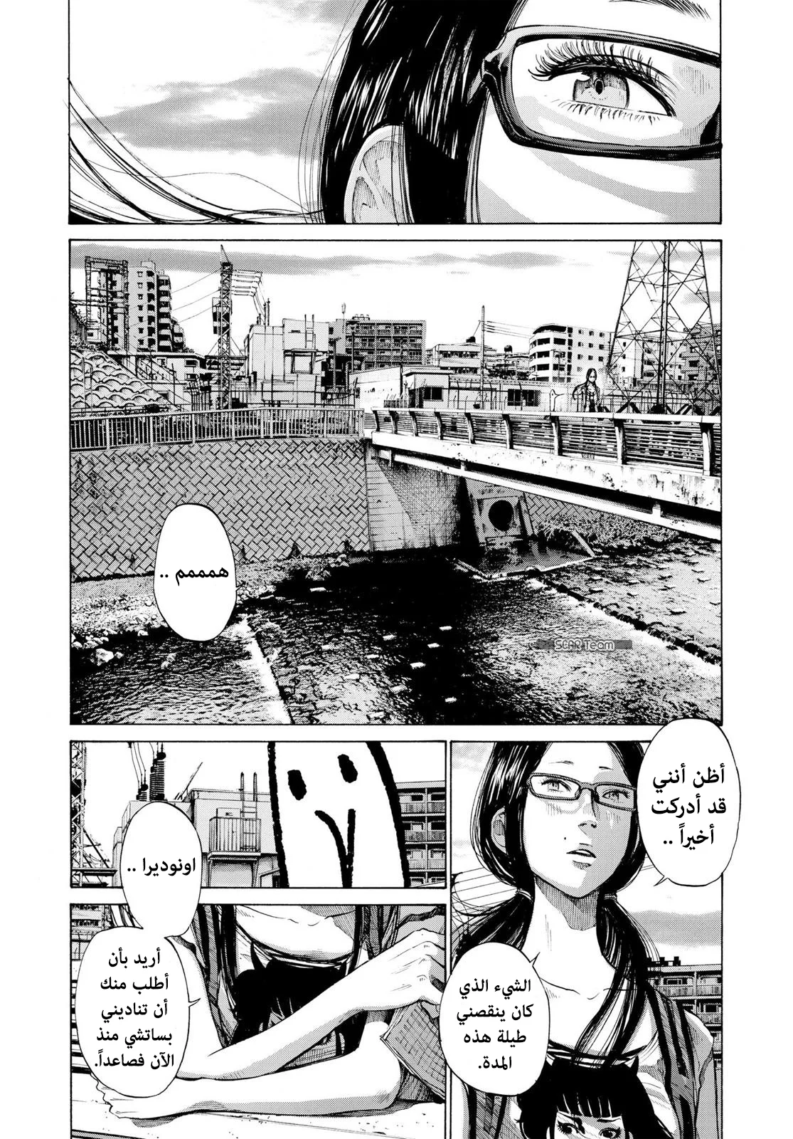 Read Oyasumi Punpun AR Manga Online