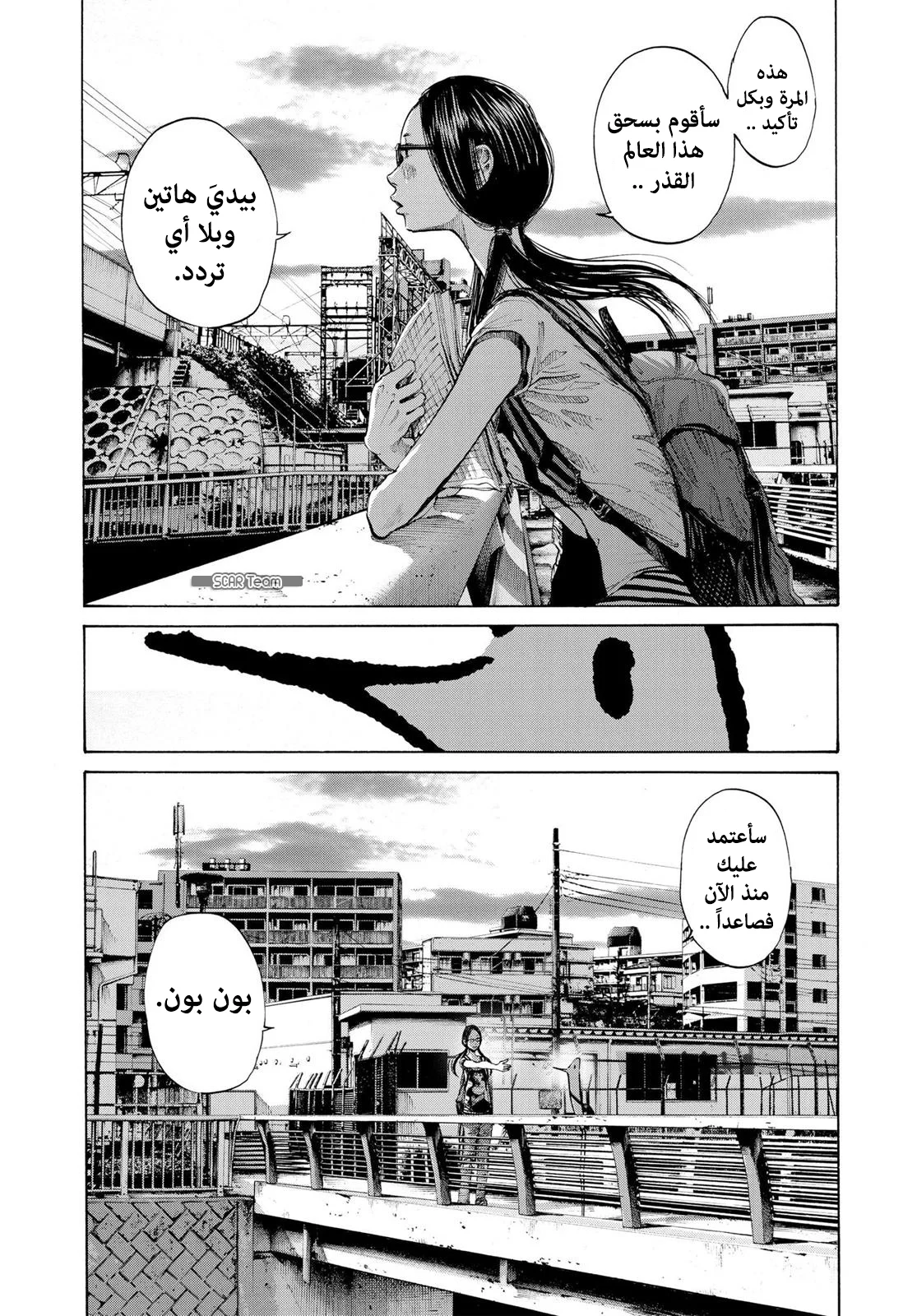 Read Oyasumi Punpun AR Manga Online