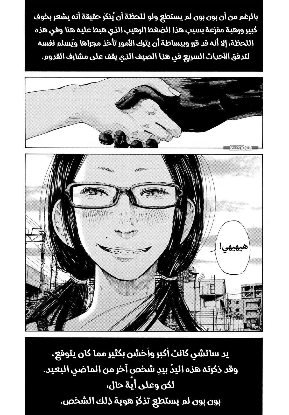 Read Oyasumi Punpun AR Manga Online