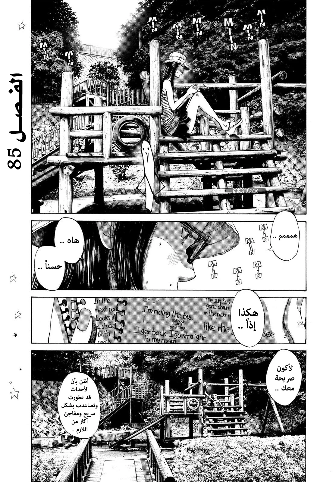 Read Oyasumi Punpun AR Manga Online