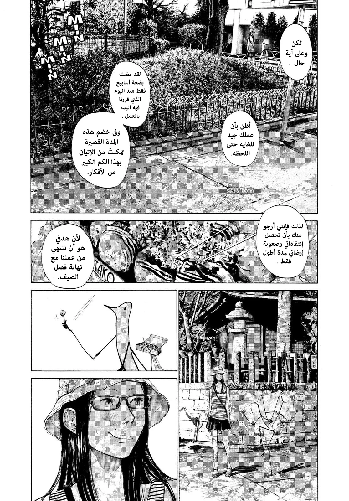 Read Oyasumi Punpun AR Manga Online