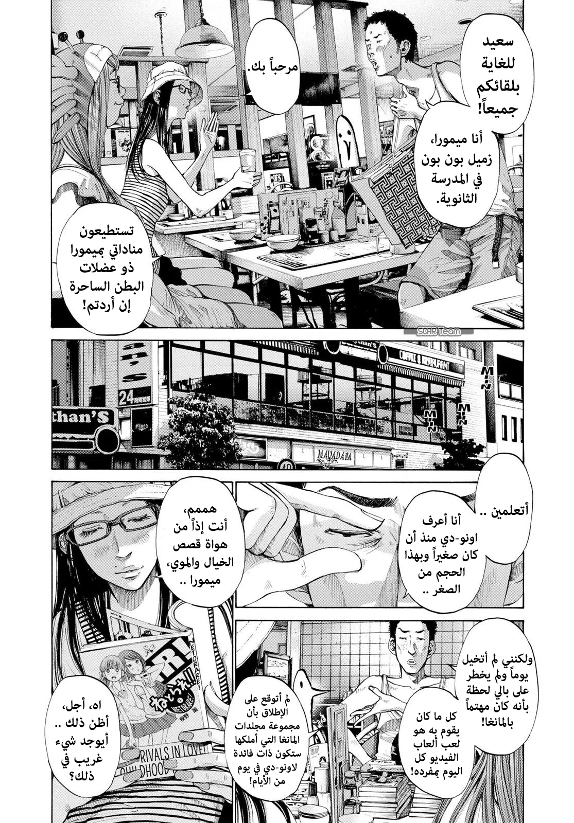 Read Oyasumi Punpun AR Manga Online