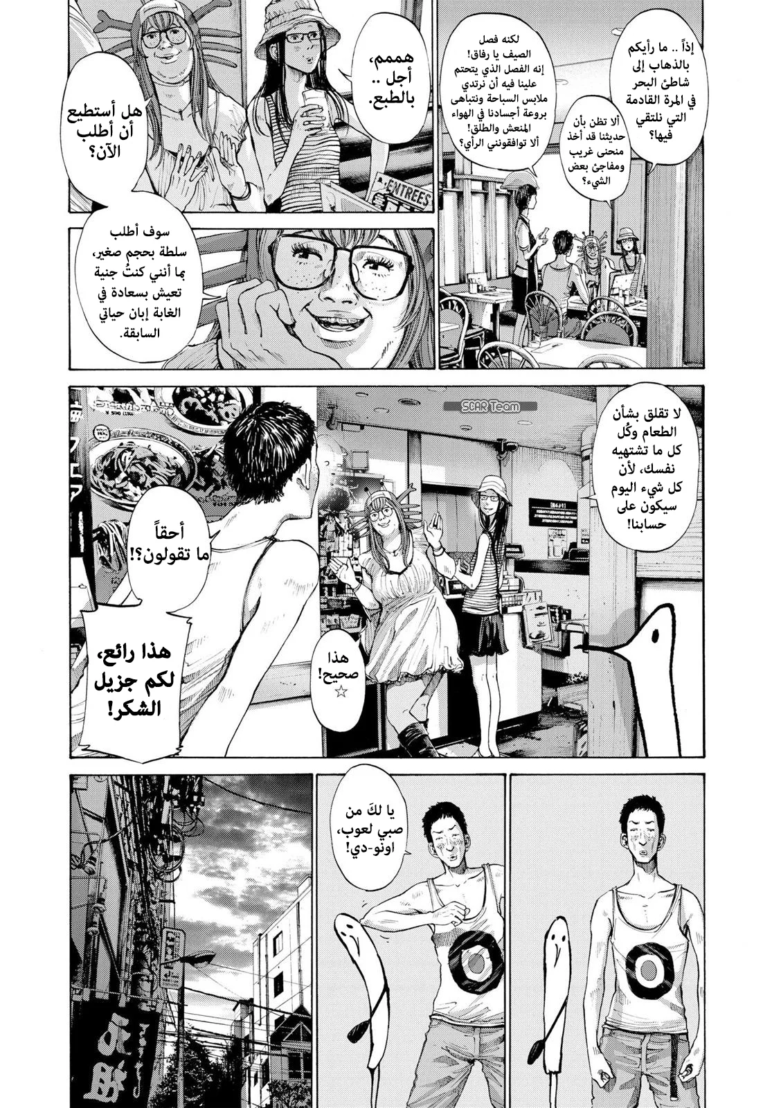 Read Oyasumi Punpun AR Manga Online