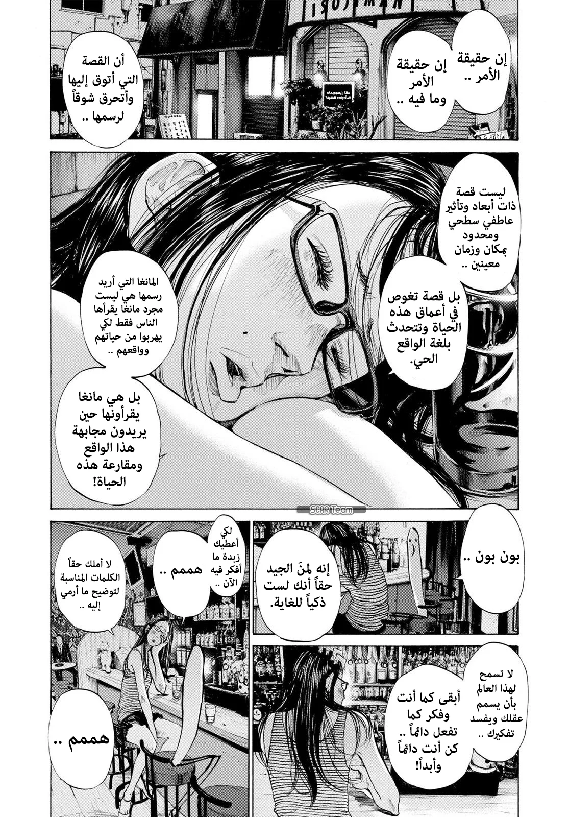 Read Oyasumi Punpun AR Manga Online