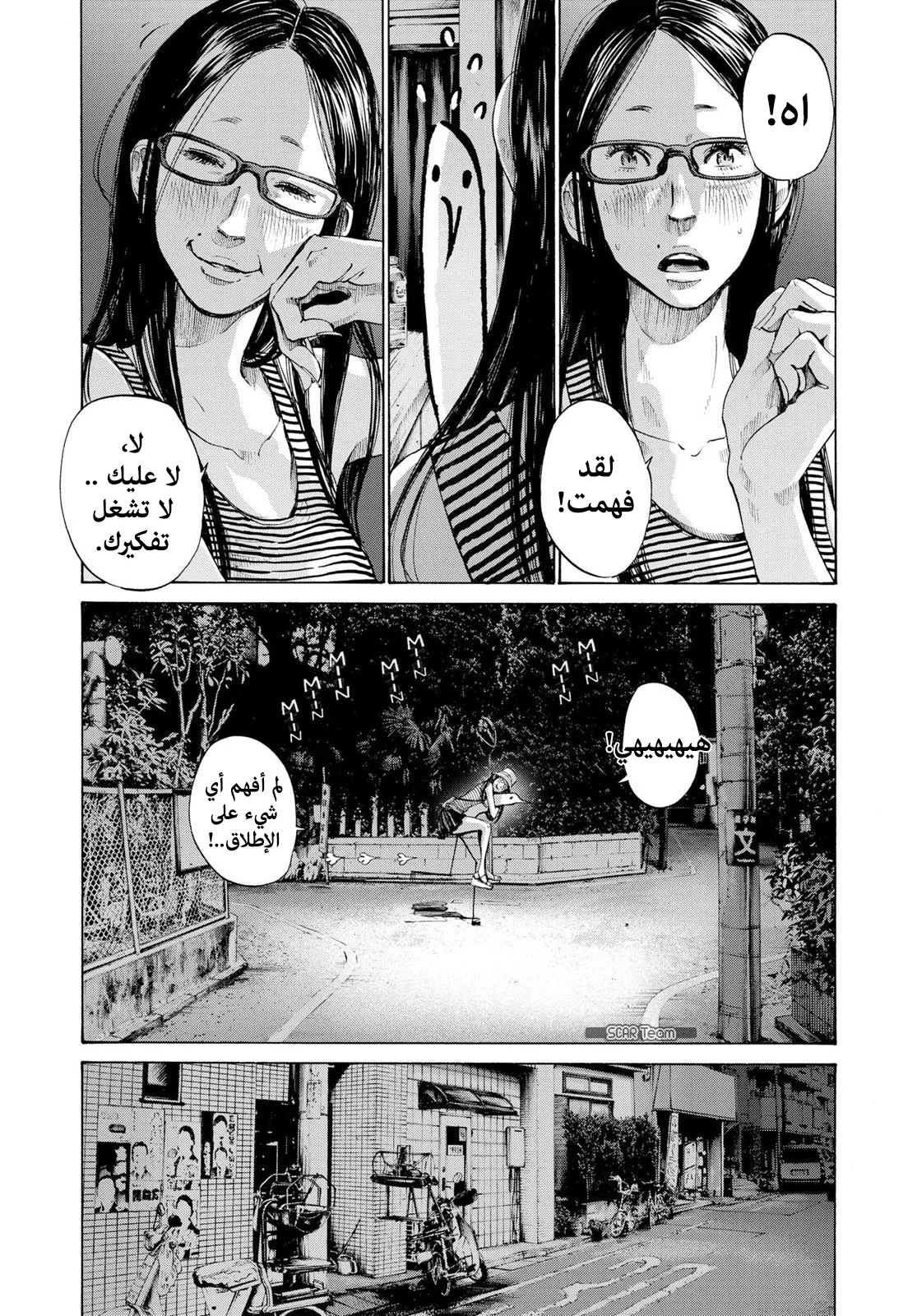 Read Oyasumi Punpun AR Manga Online