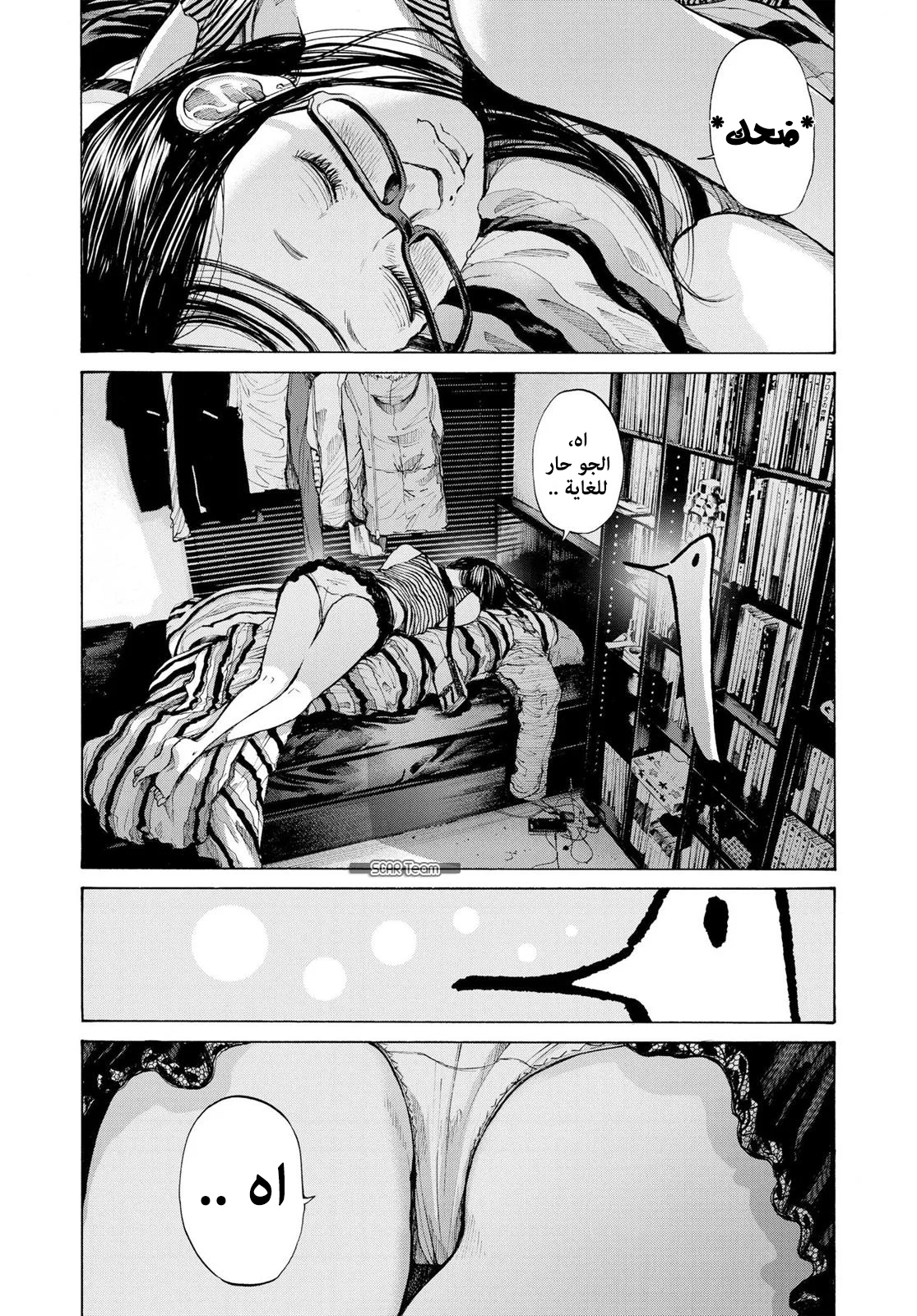 Read Oyasumi Punpun AR Manga Online