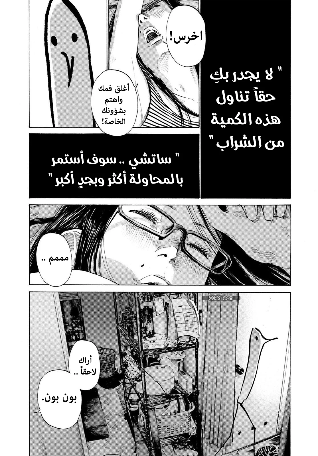 Read Oyasumi Punpun AR Manga Online