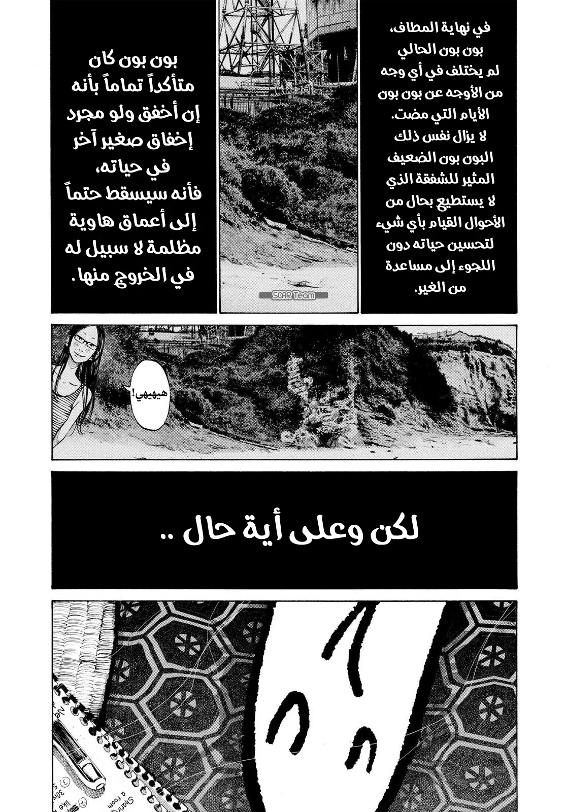 Read Oyasumi Punpun AR Manga Online