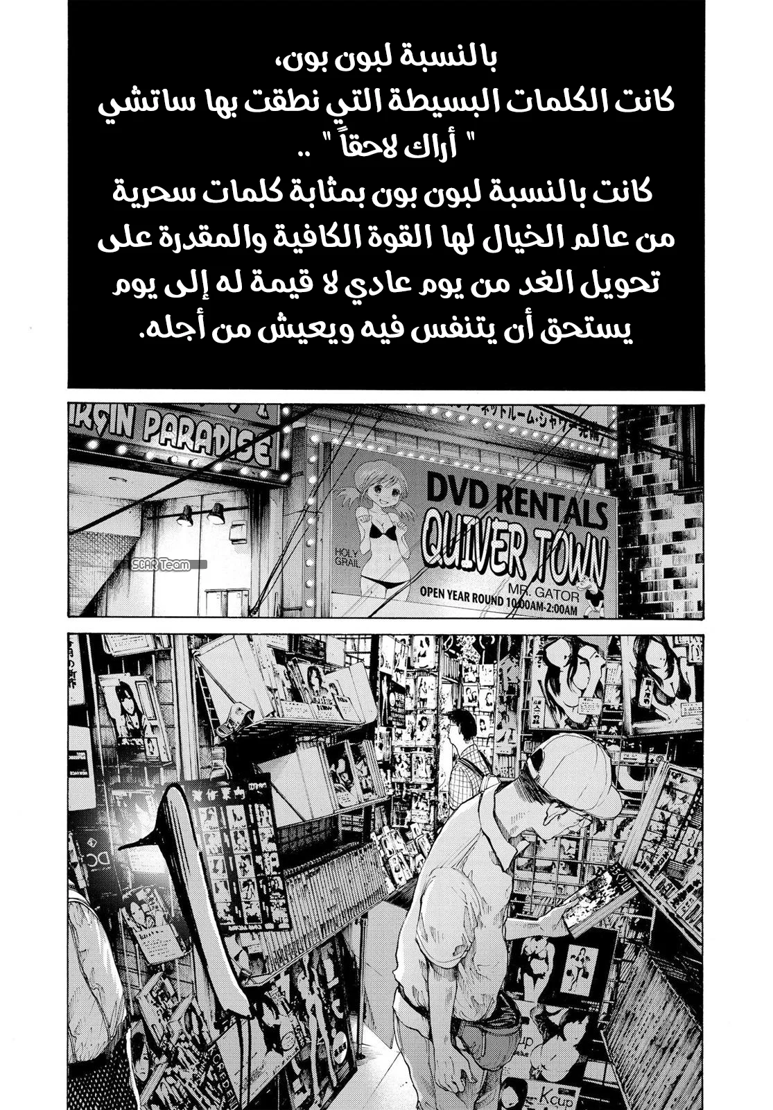Read Oyasumi Punpun AR Manga Online