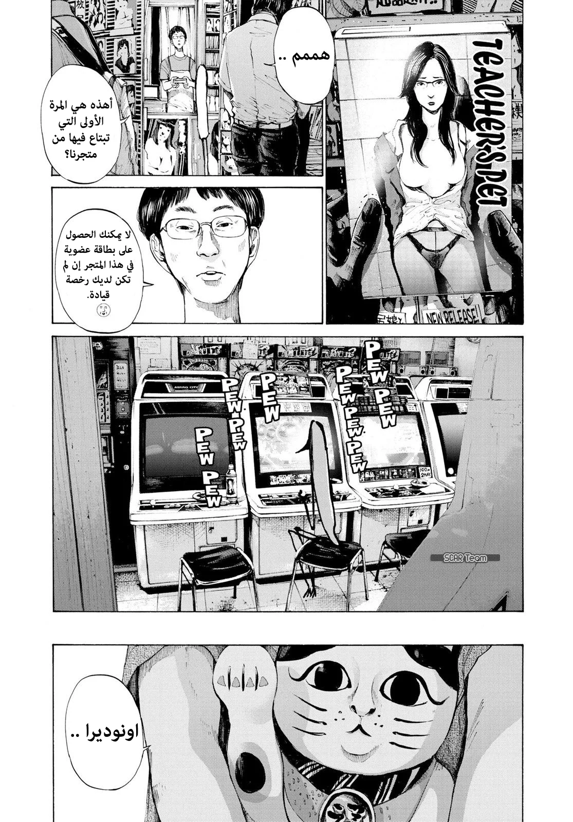 Read Oyasumi Punpun AR Manga Online