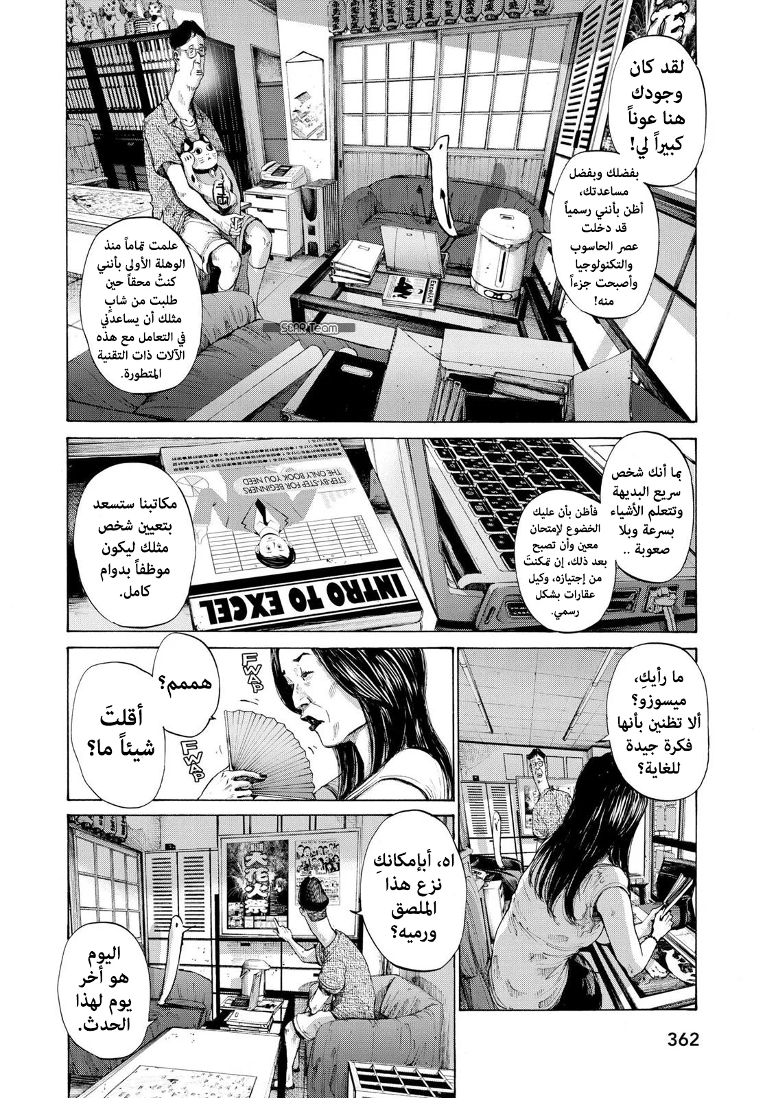 Read Oyasumi Punpun AR Manga Online
