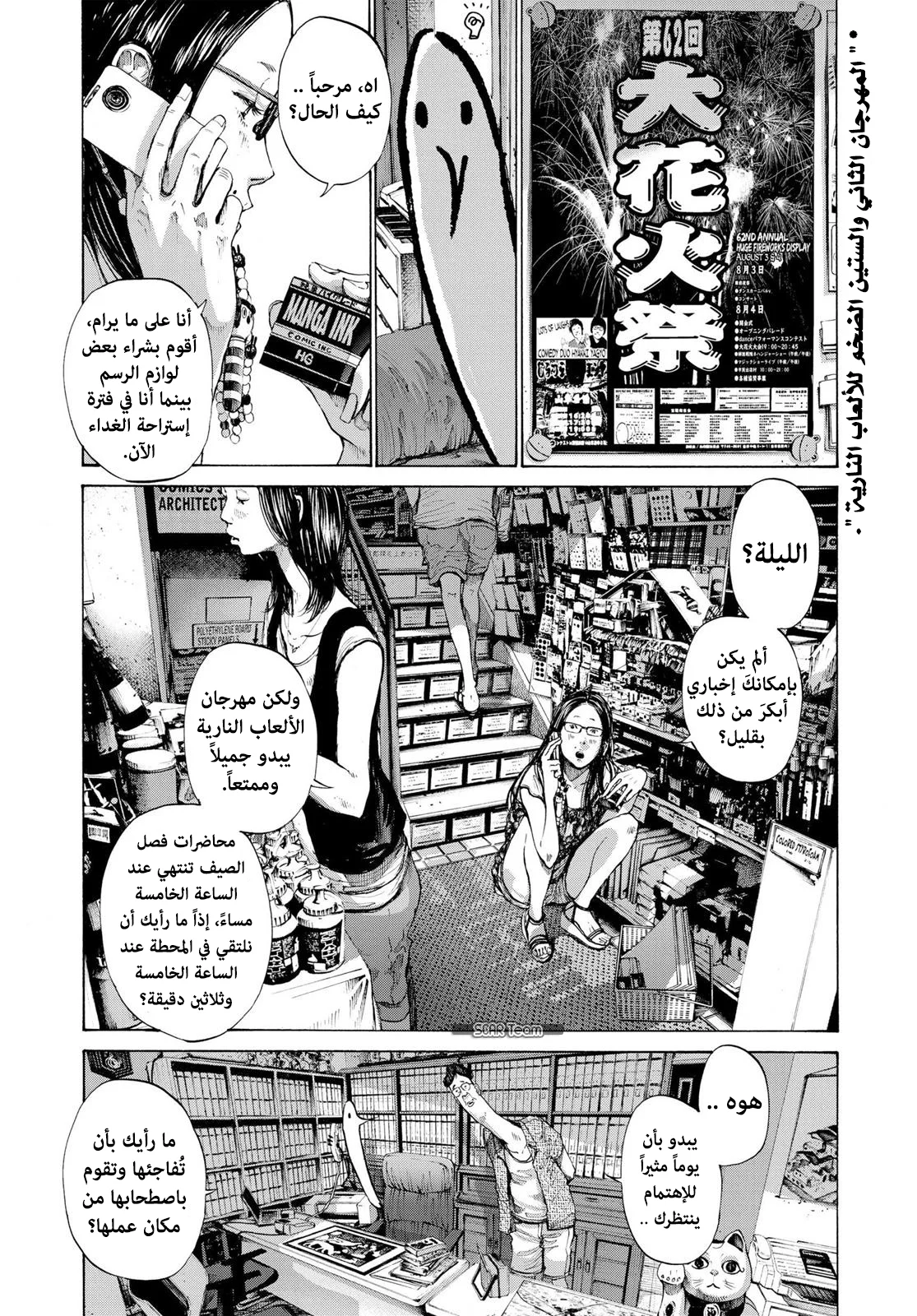 Read Oyasumi Punpun AR Manga Online