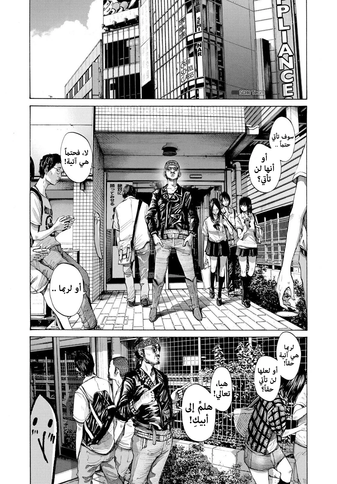 Read Oyasumi Punpun AR Manga Online