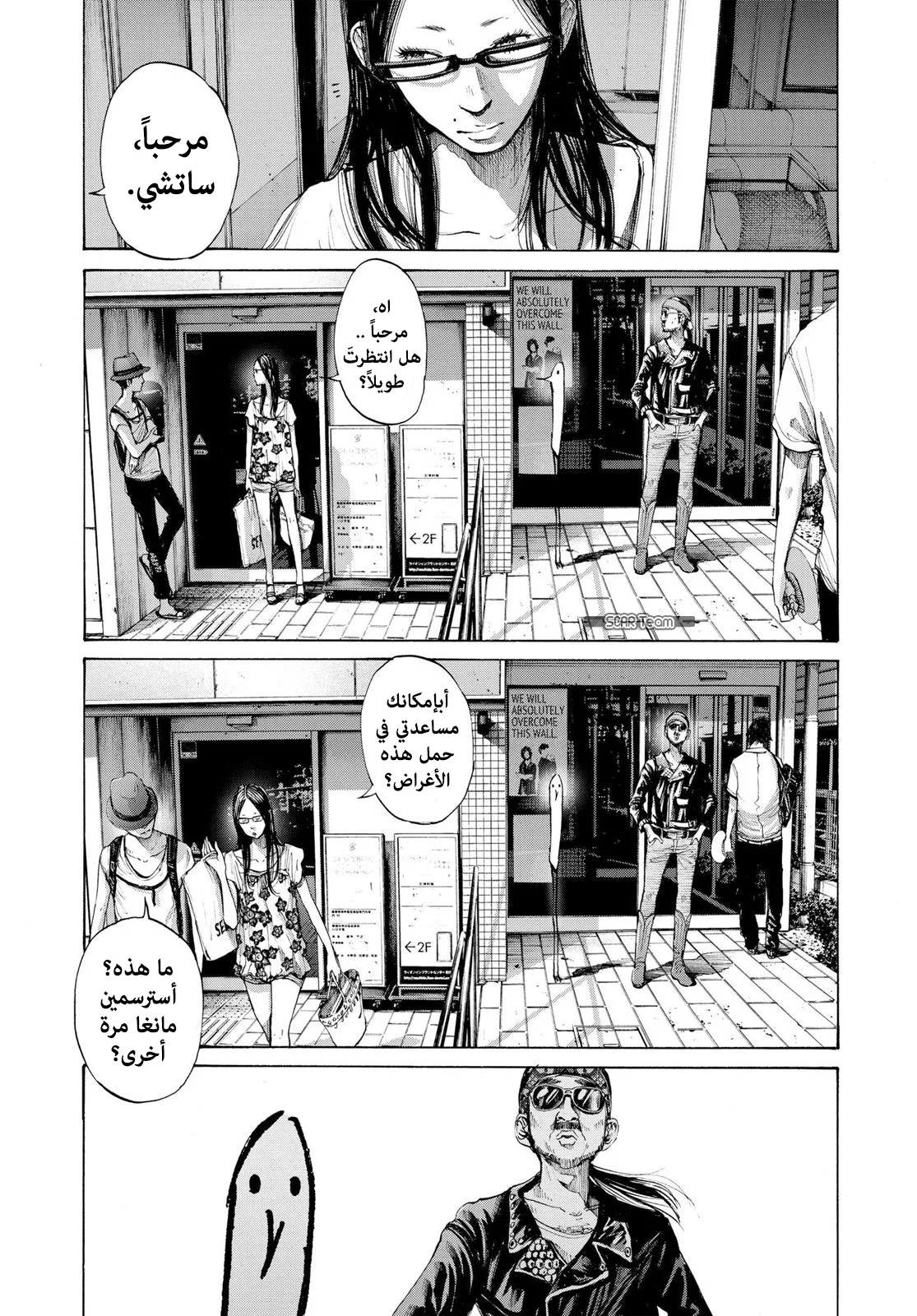 Read Oyasumi Punpun AR Manga Online