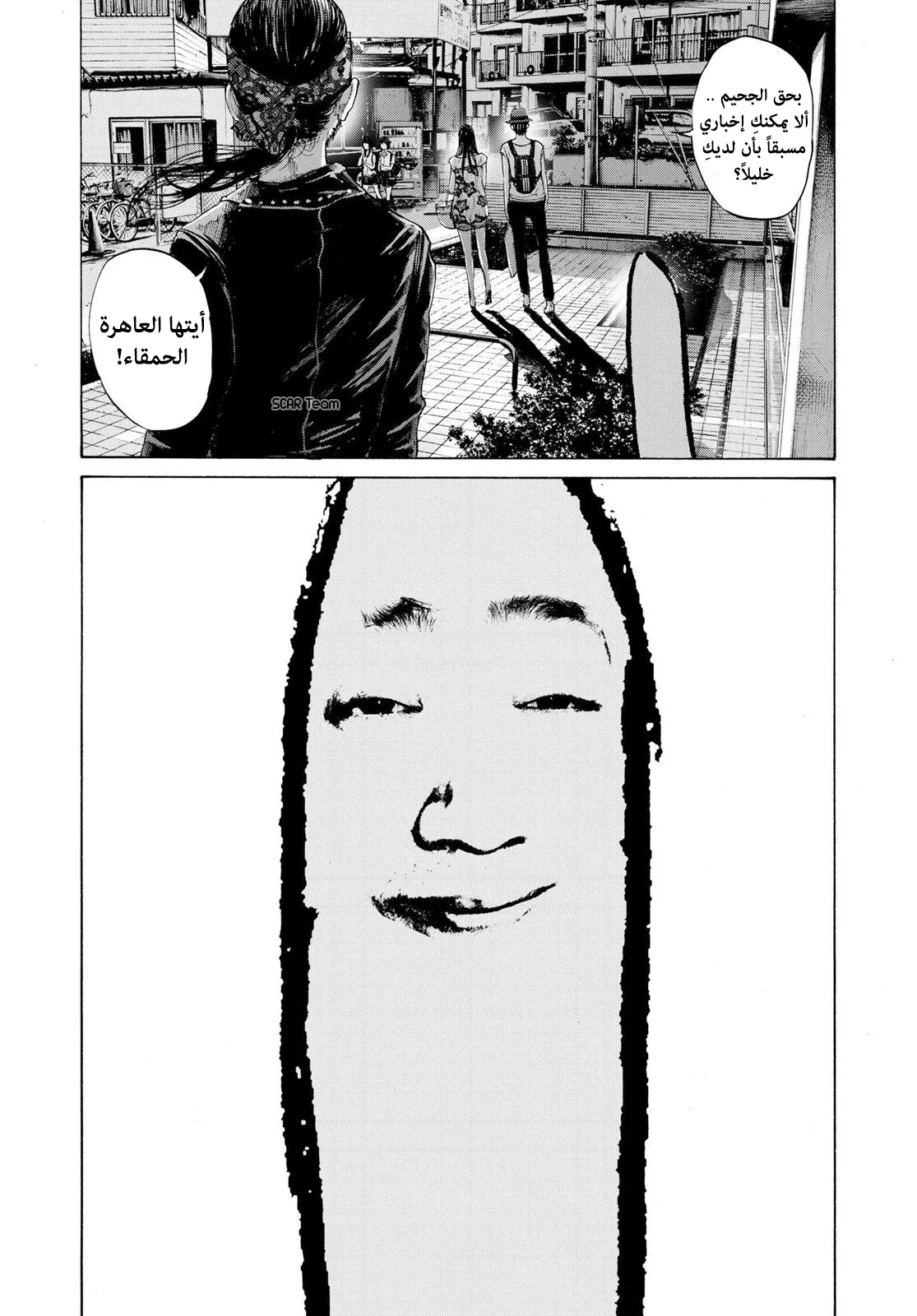 Read Oyasumi Punpun AR Manga Online