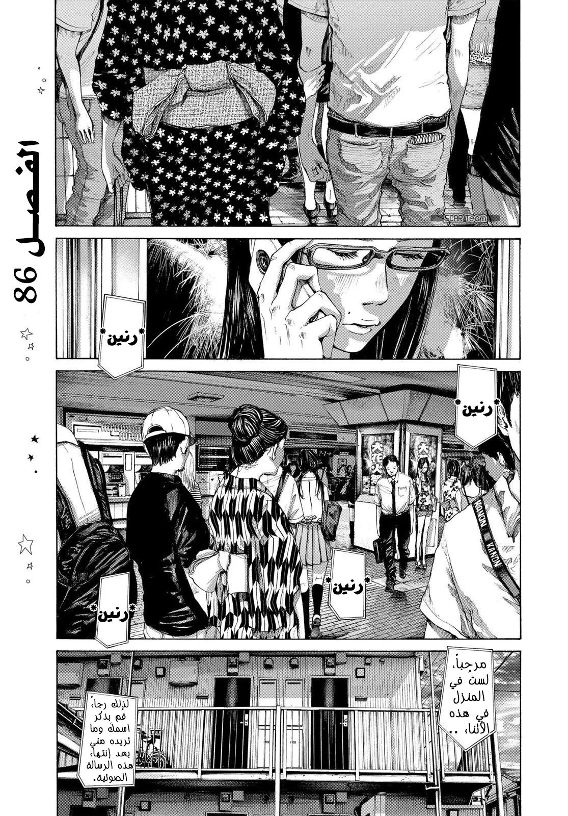 Read Oyasumi Punpun AR Manga Online