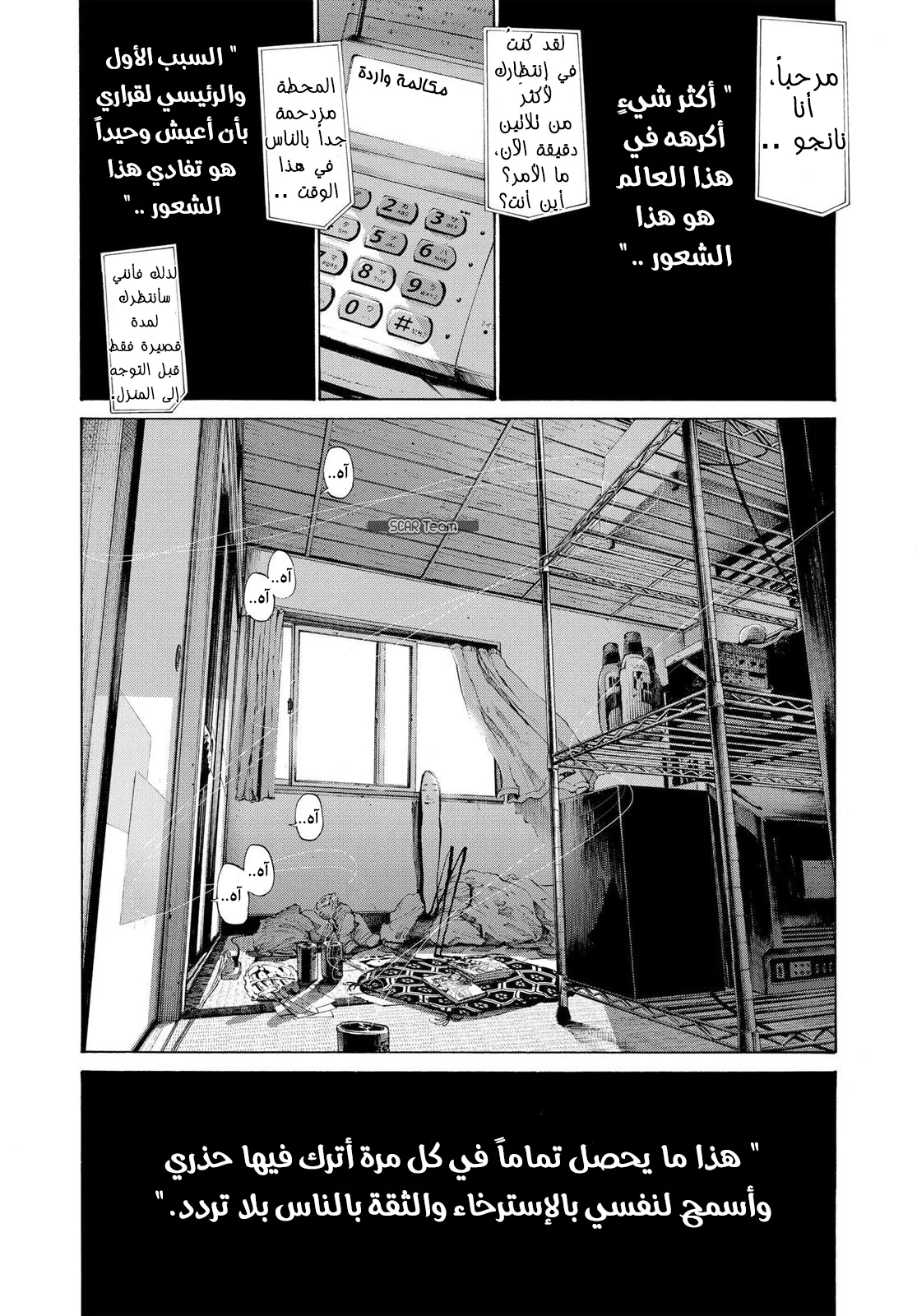 Read Oyasumi Punpun AR Manga Online