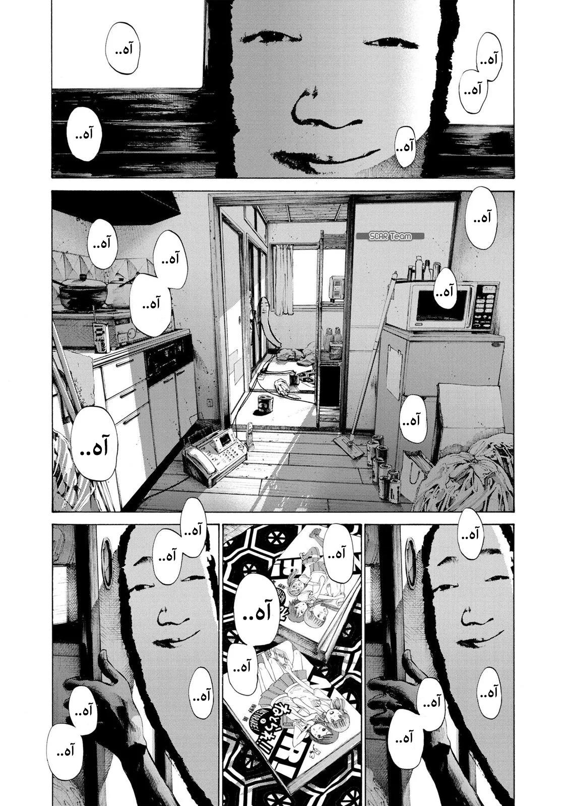 Read Oyasumi Punpun AR Manga Online