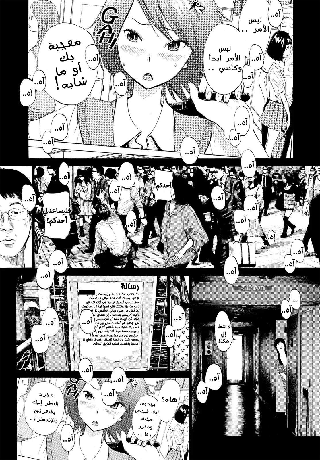 Read Oyasumi Punpun AR Manga Online