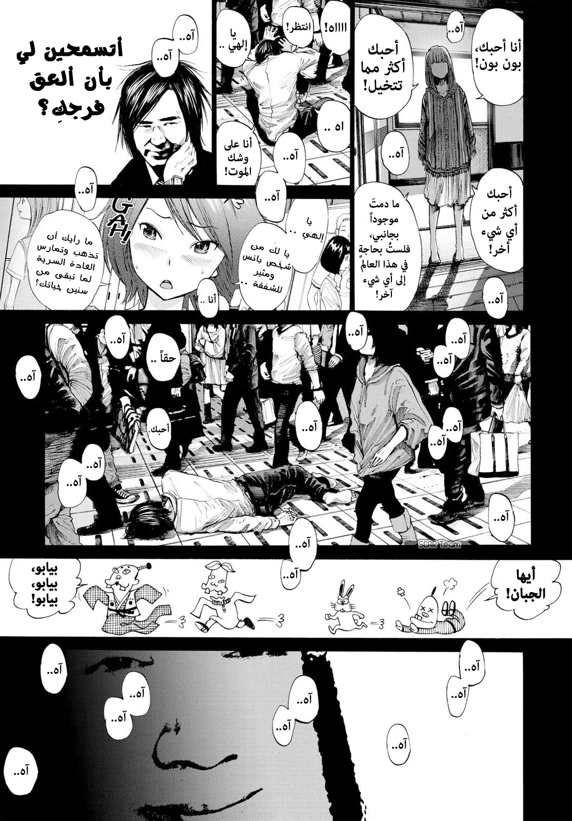 Read Oyasumi Punpun AR Manga Online