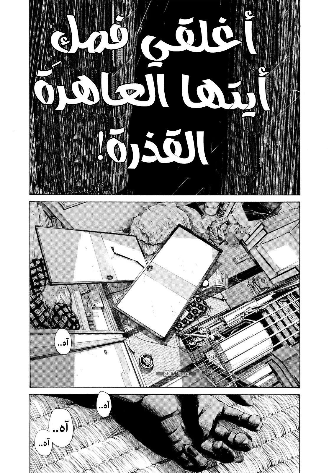 Read Oyasumi Punpun AR Manga Online