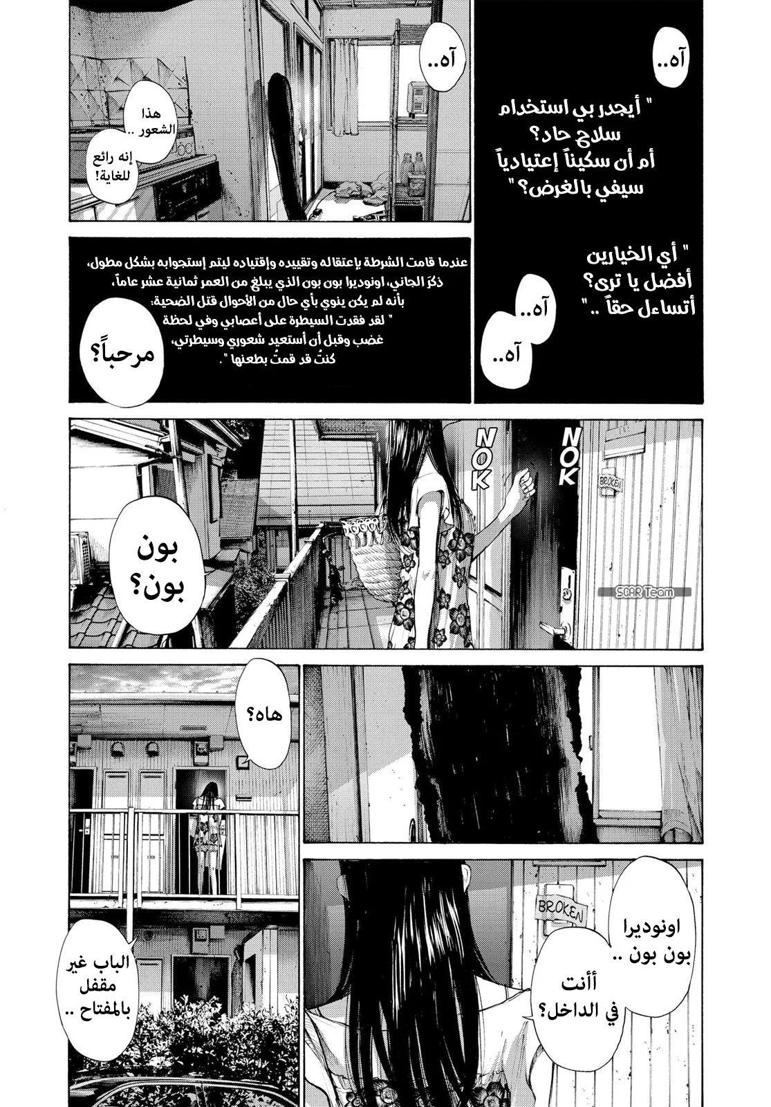 Read Oyasumi Punpun AR Manga Online
