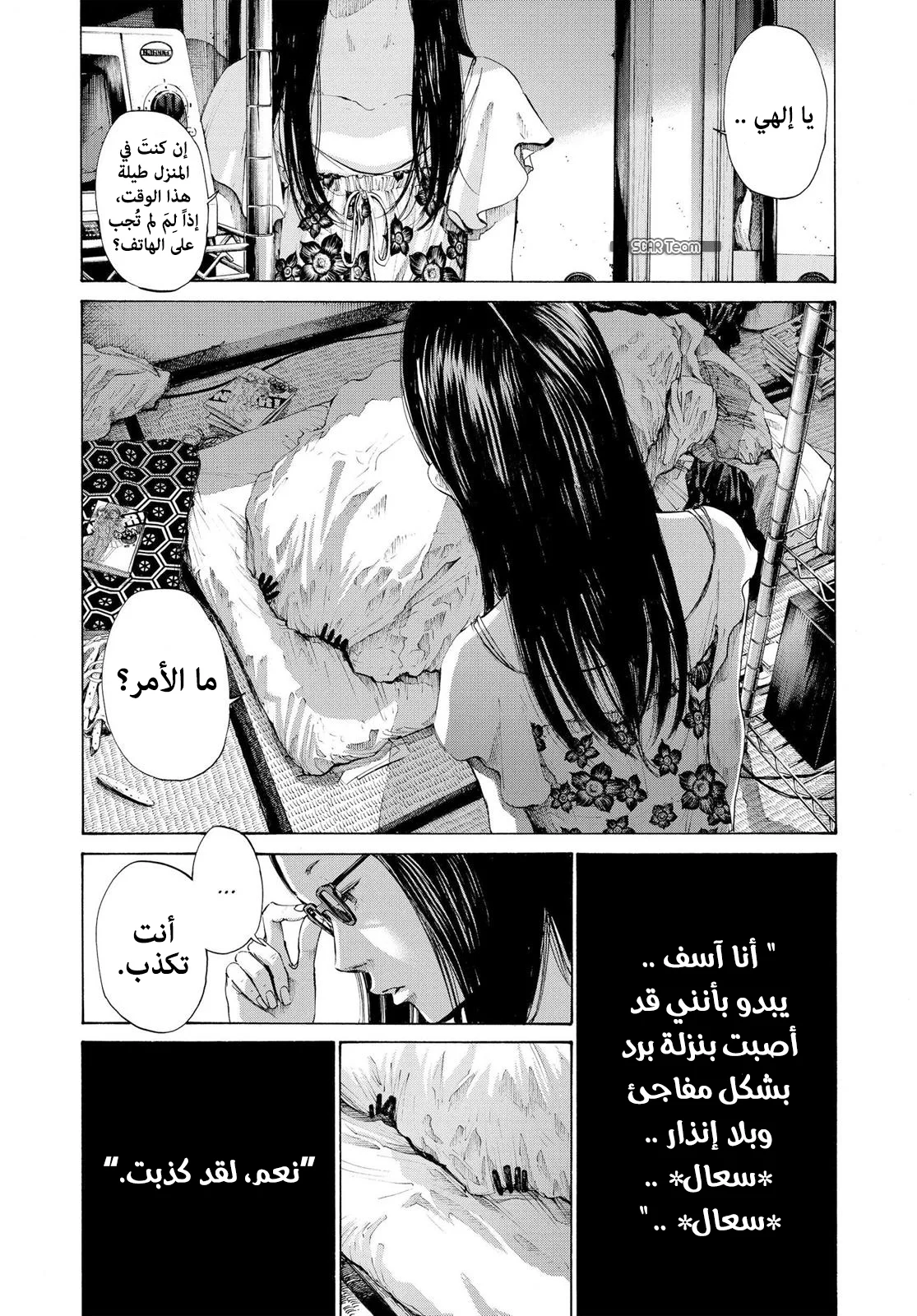 Read Oyasumi Punpun AR Manga Online