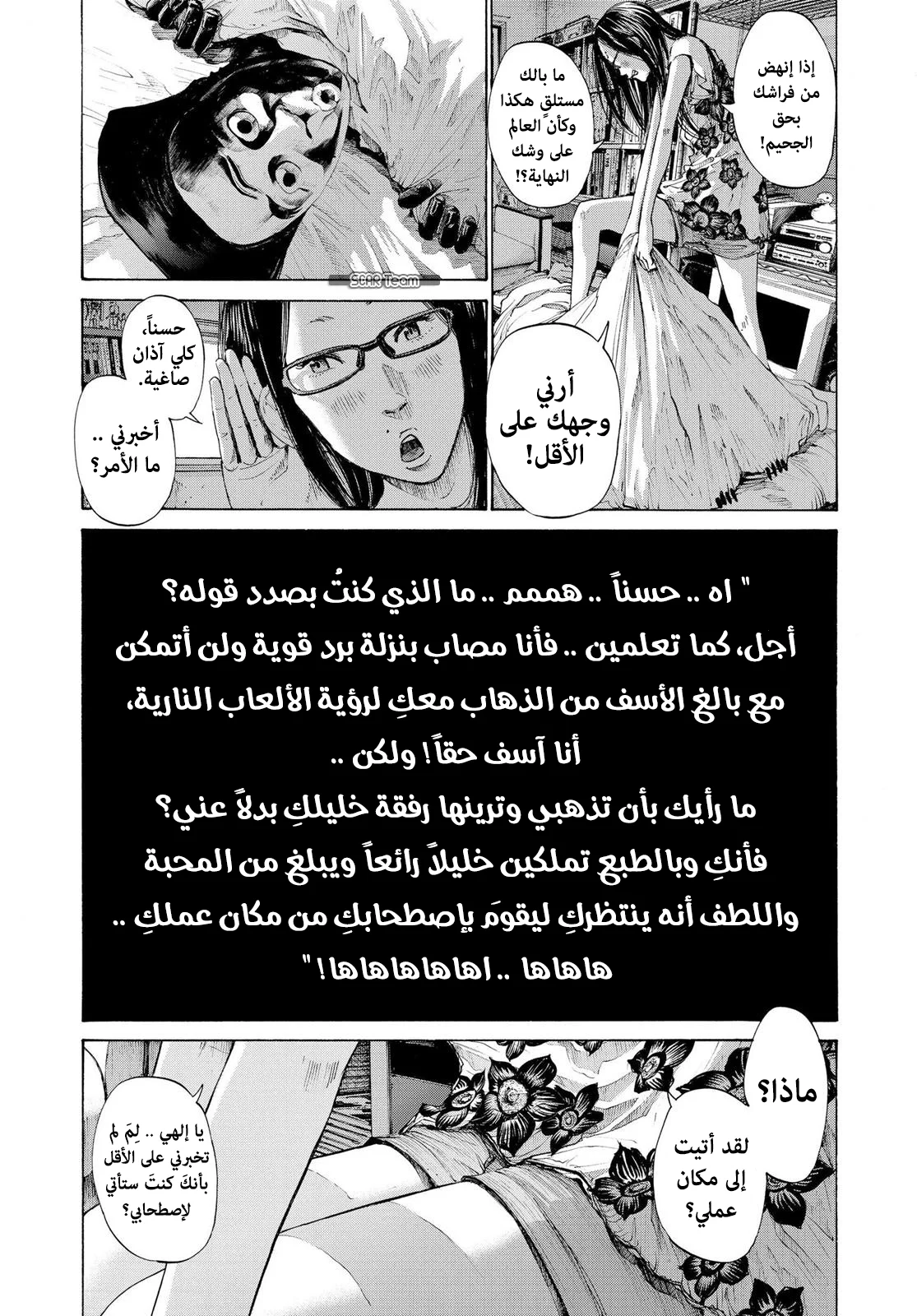 Read Oyasumi Punpun AR Manga Online