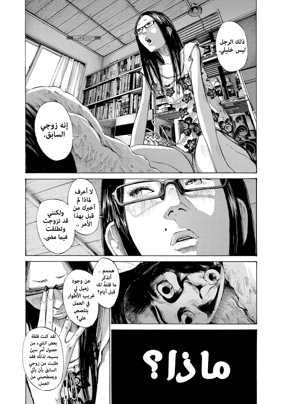 Read Oyasumi Punpun AR Manga Online