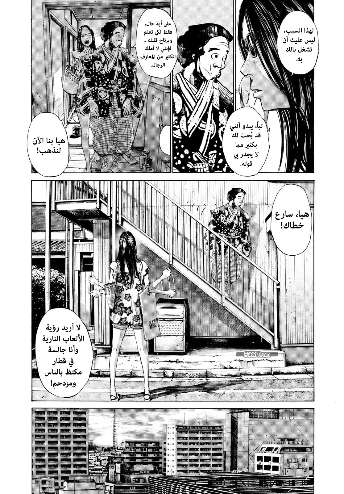 Read Oyasumi Punpun AR Manga Online