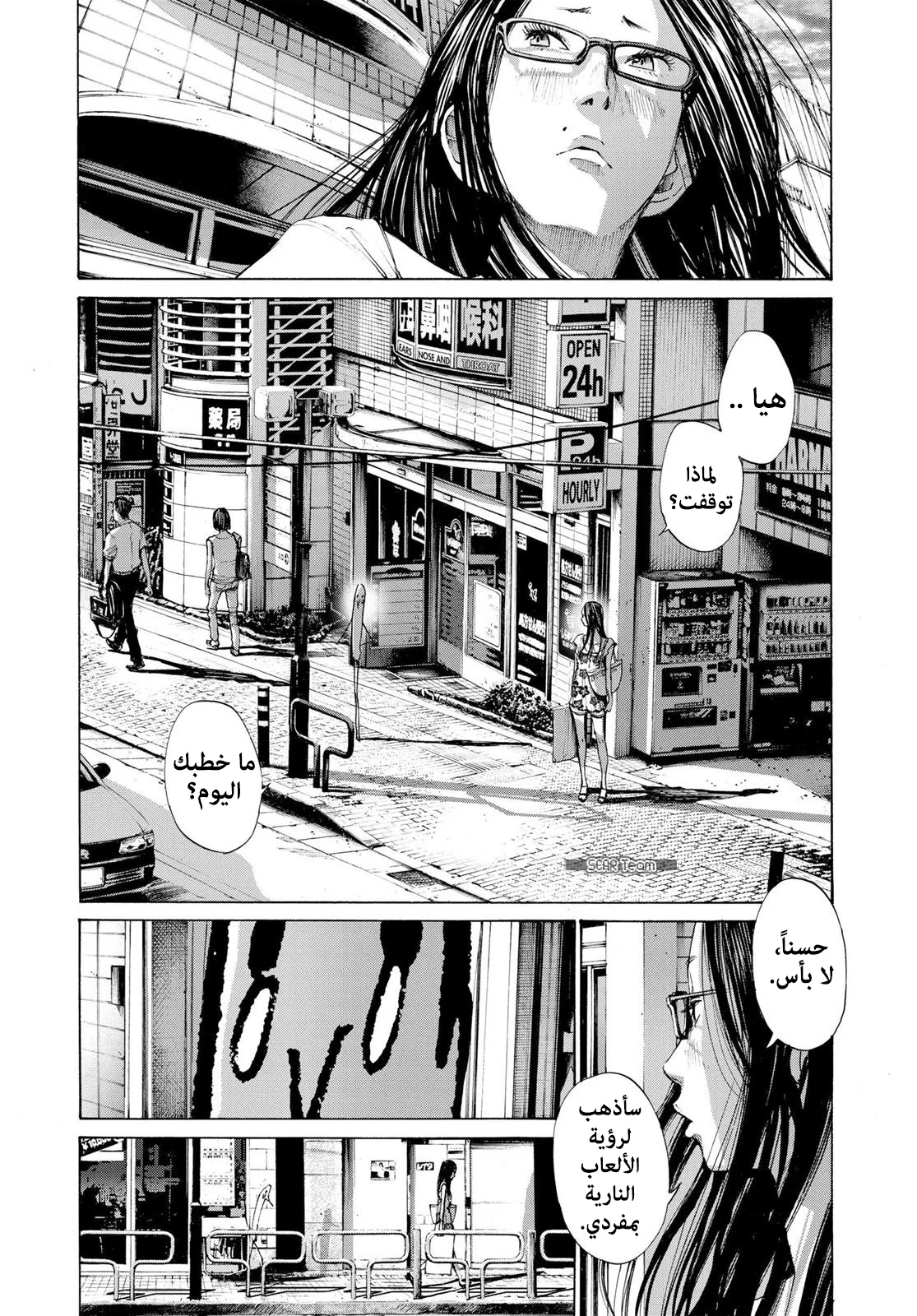 Read Oyasumi Punpun AR Manga Online