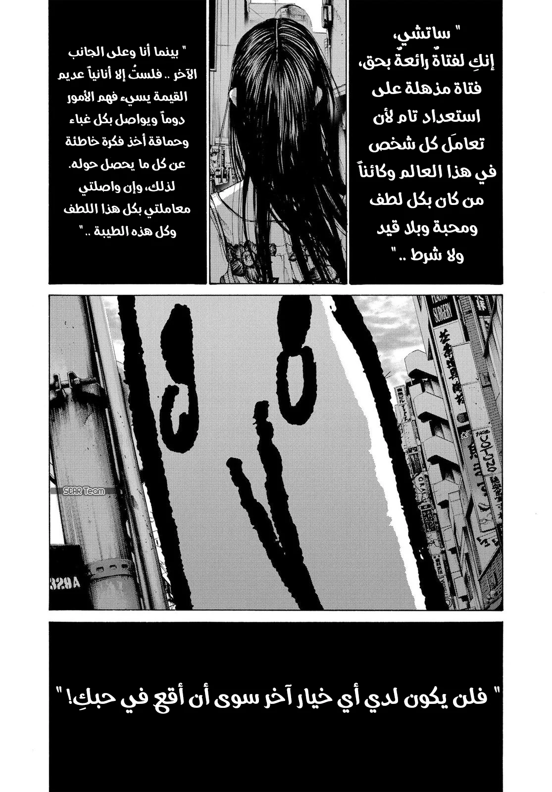 Read Oyasumi Punpun AR Manga Online
