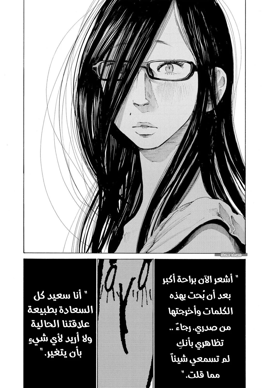Read Oyasumi Punpun AR Manga Online