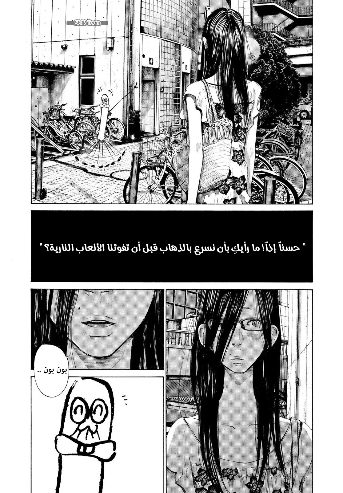 Read Oyasumi Punpun AR Manga Online