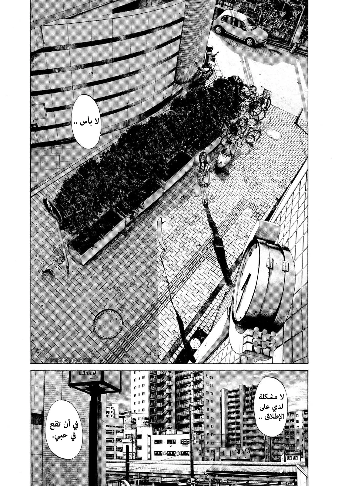 Read Oyasumi Punpun AR Manga Online