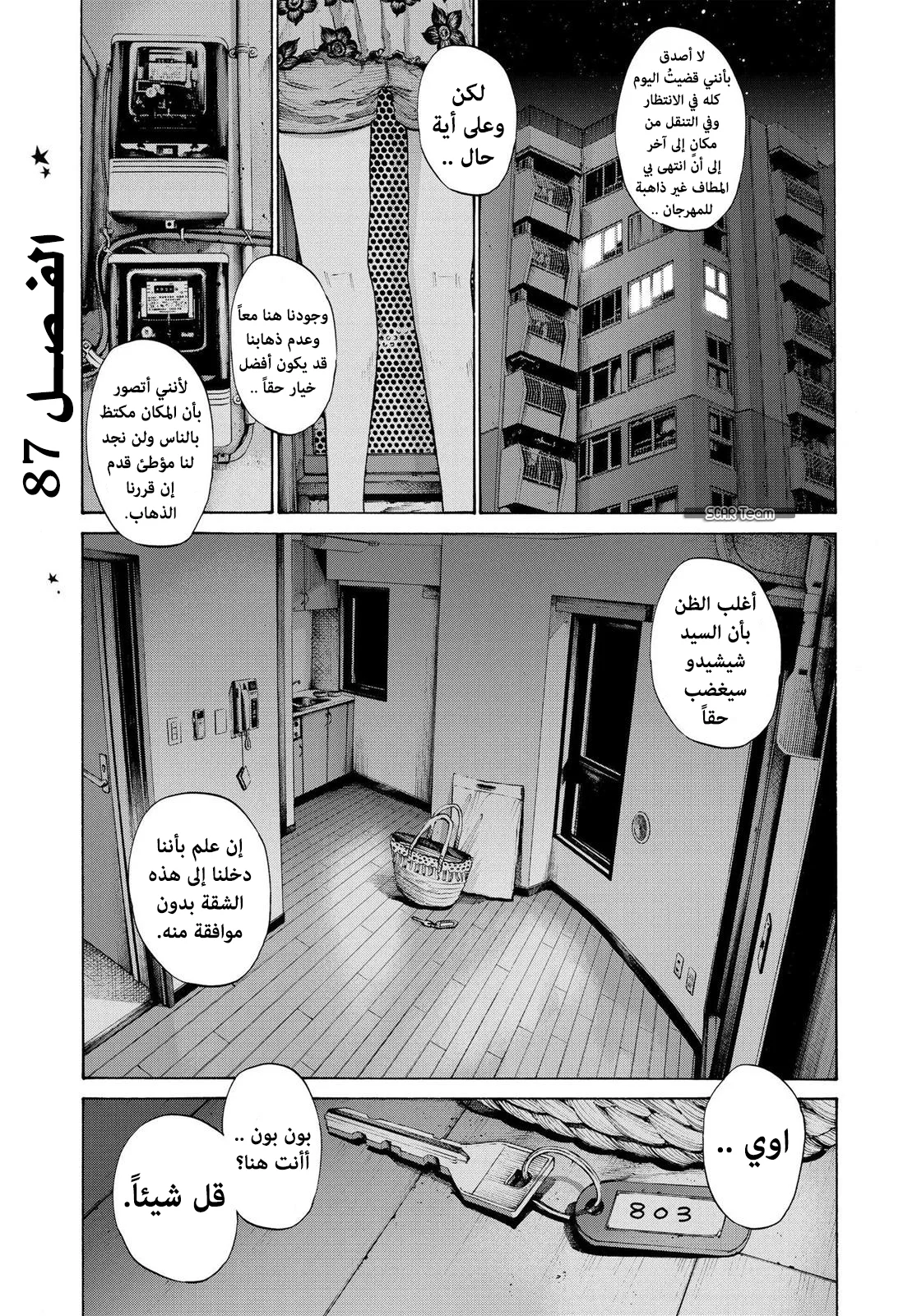 Read Oyasumi Punpun AR Manga Online