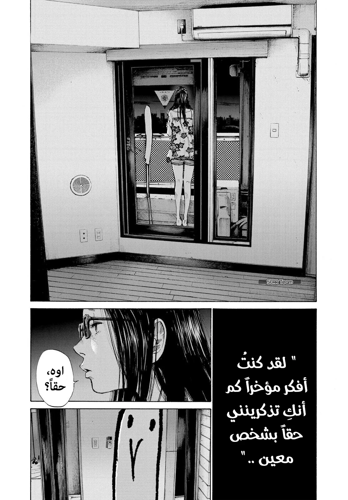 Read Oyasumi Punpun AR Manga Online