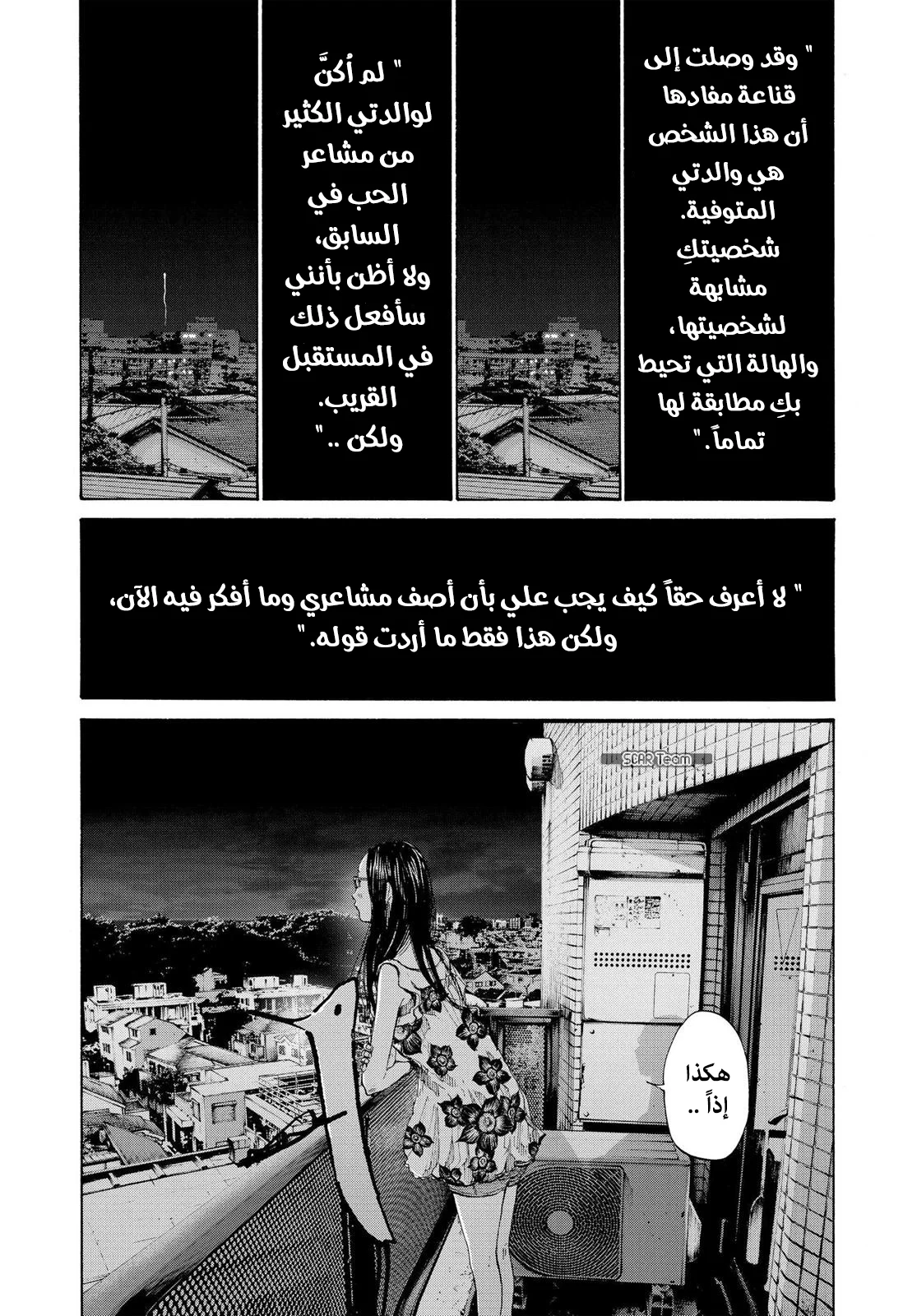 Read Oyasumi Punpun AR Manga Online