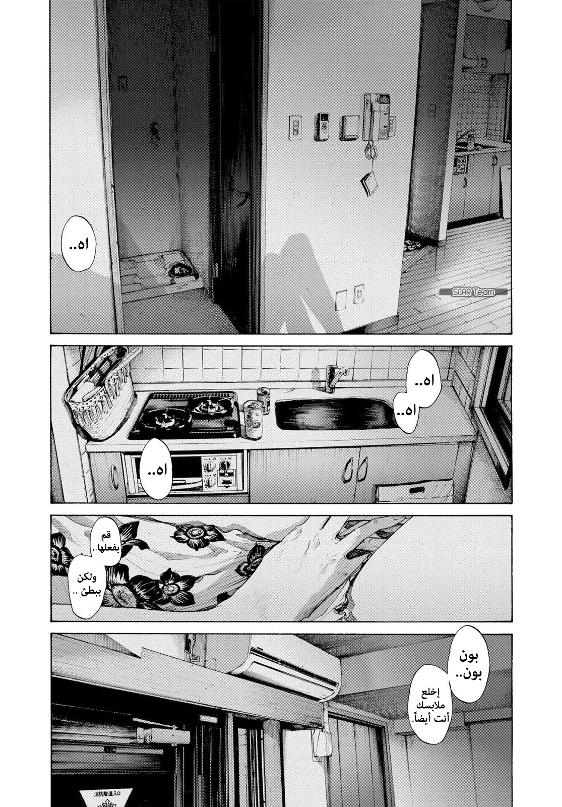 Read Oyasumi Punpun AR Manga Online