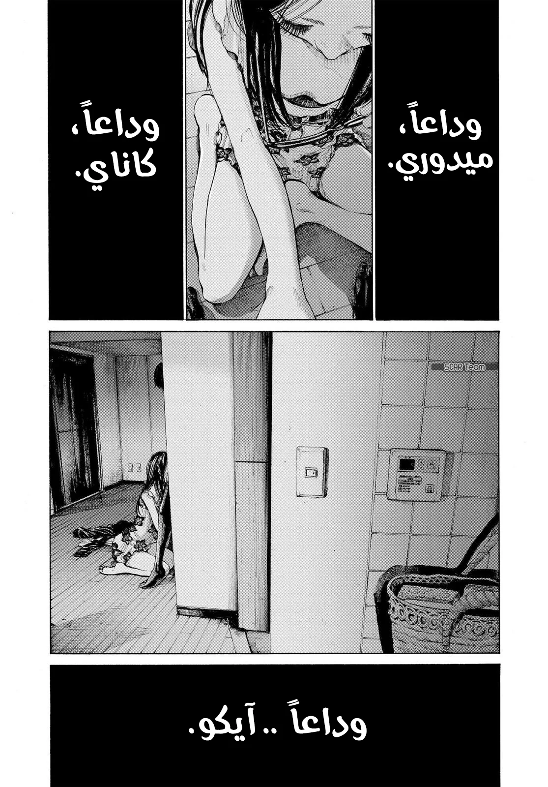Read Oyasumi Punpun AR Manga Online
