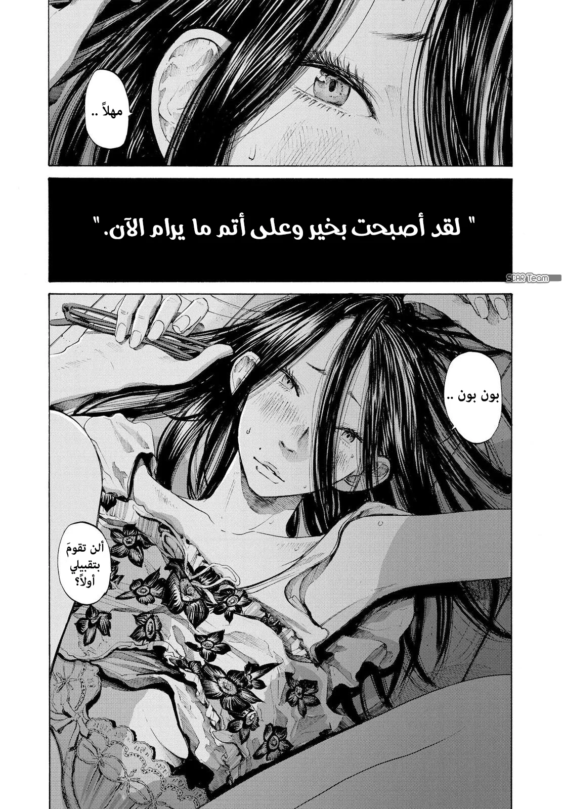 Read Oyasumi Punpun AR Manga Online