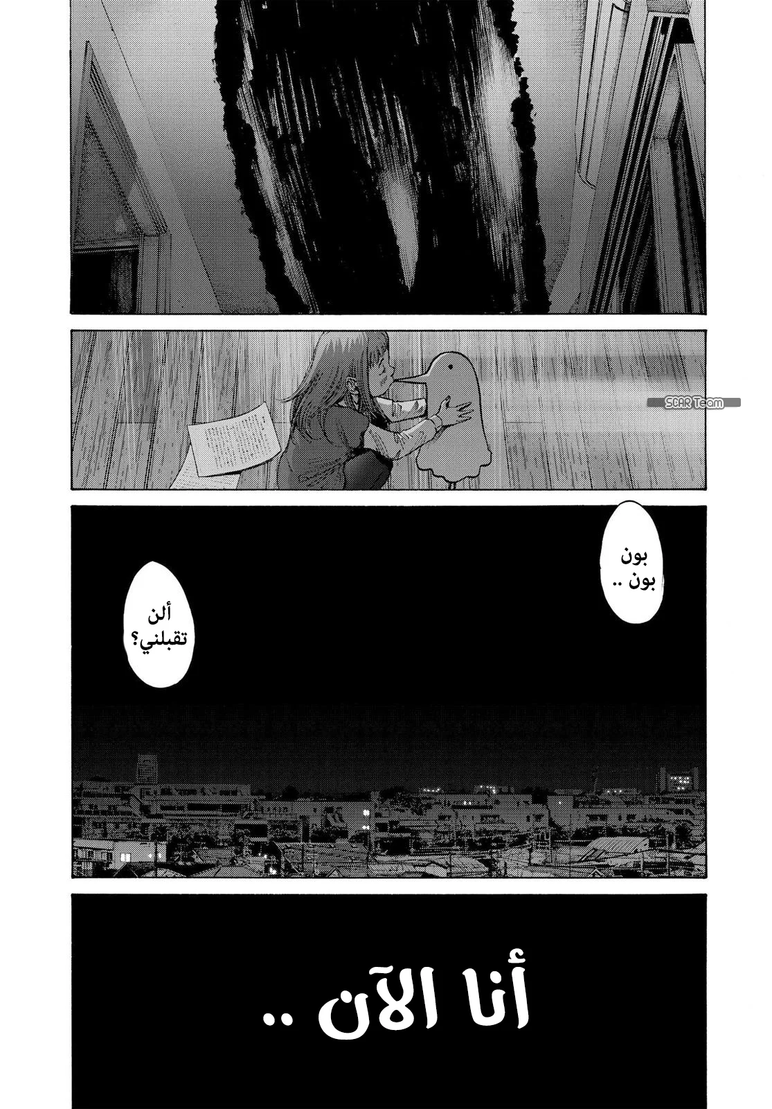Read Oyasumi Punpun AR Manga Online