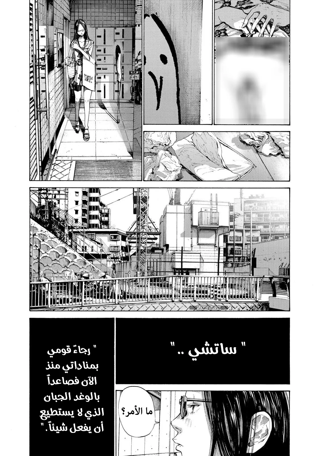 Read Oyasumi Punpun AR Manga Online