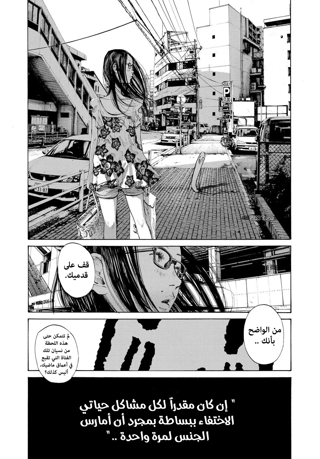 Read Oyasumi Punpun AR Manga Online