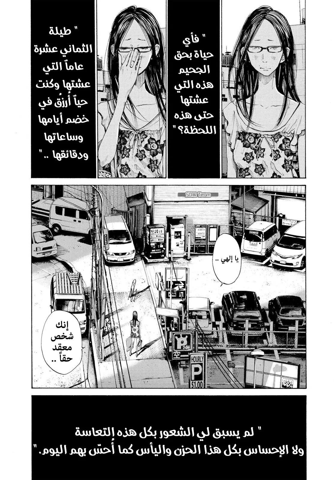 Read Oyasumi Punpun AR Manga Online