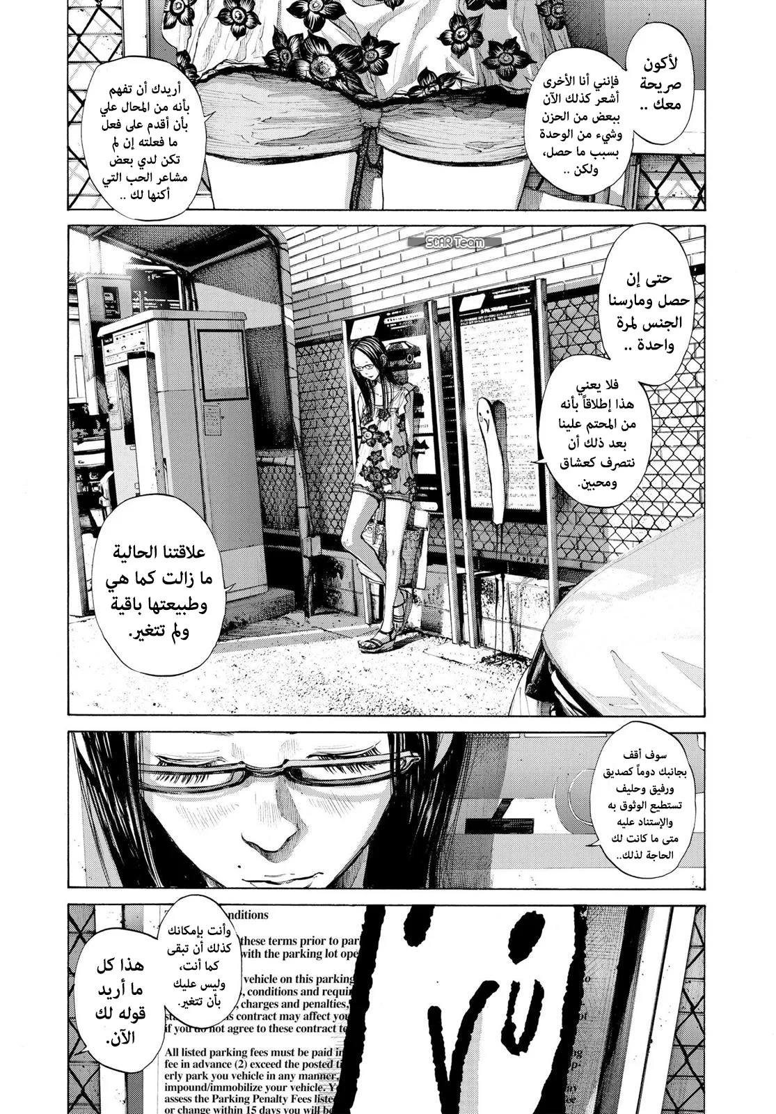 Read Oyasumi Punpun AR Manga Online