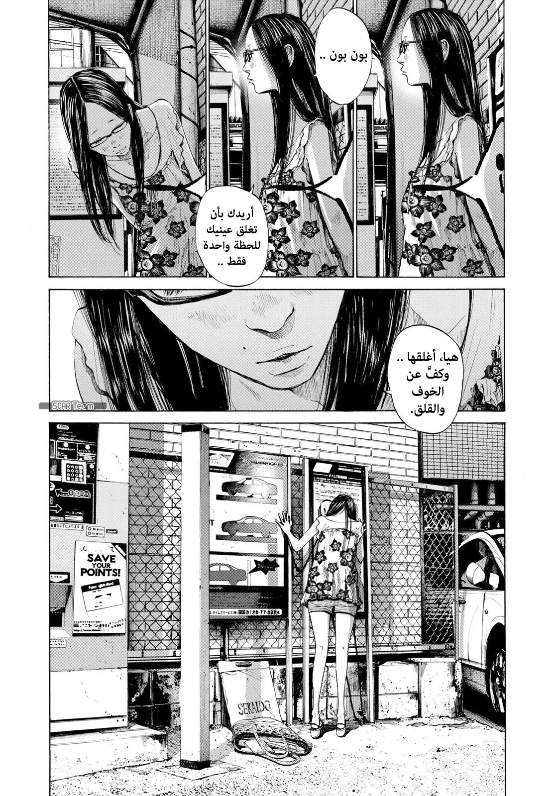 Read Oyasumi Punpun AR Manga Online