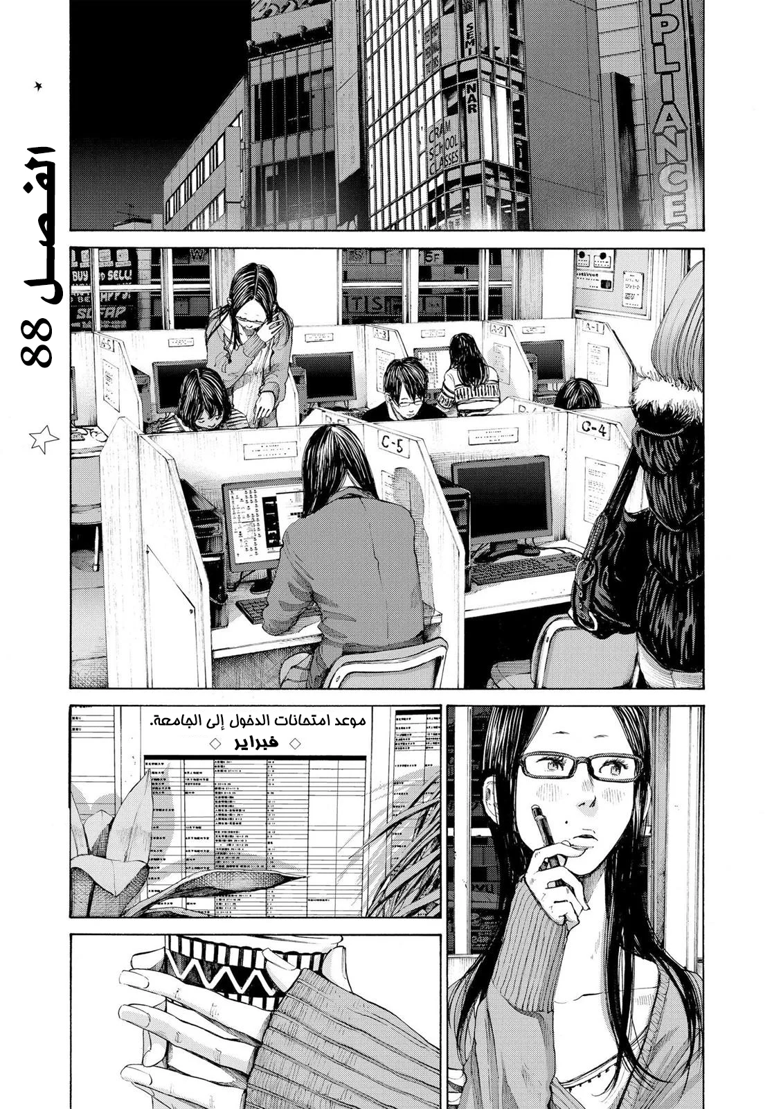 Read Oyasumi Punpun AR Manga Online