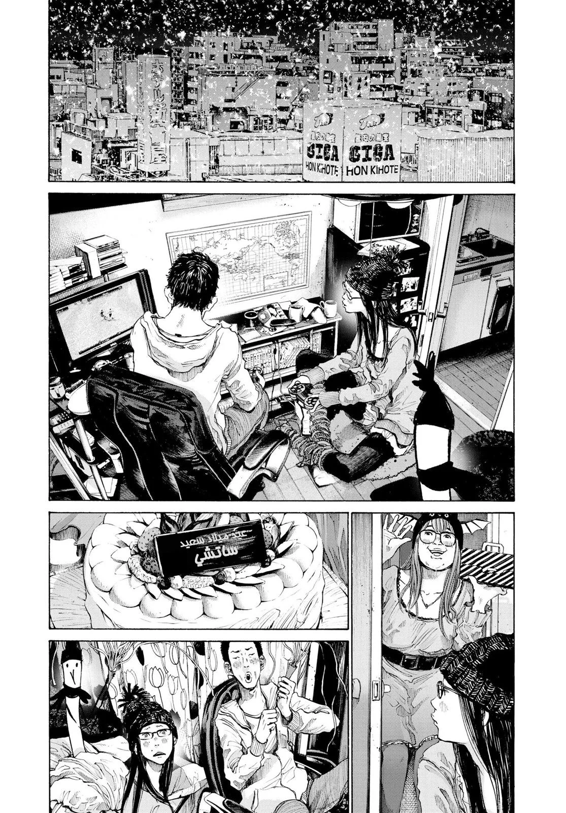 Read Oyasumi Punpun AR Manga Online